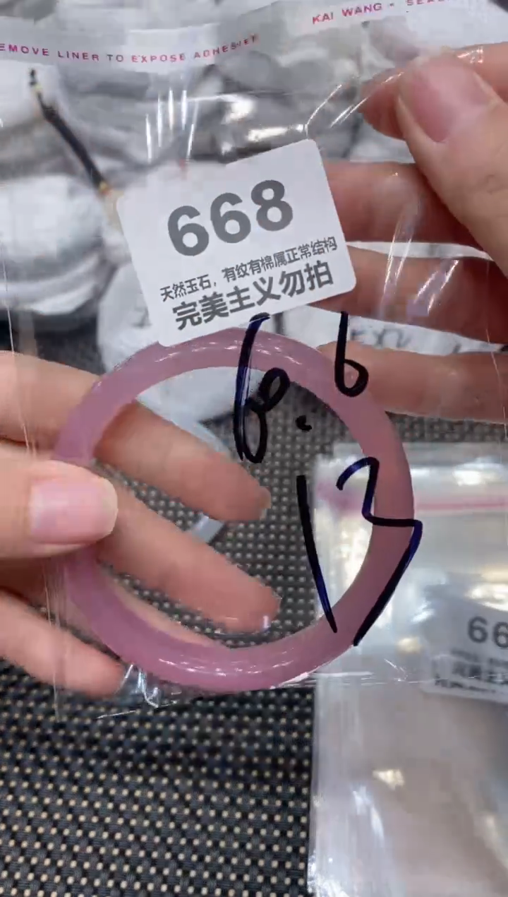 手镯玛瑙/玉髓未镶嵌60.6