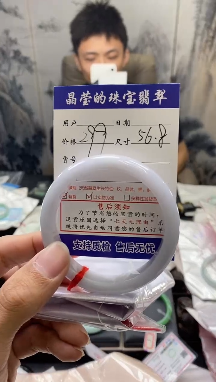 【闪购商品】翡翠手镯未镶嵌翡翠手镯未镶嵌有纹0683100059