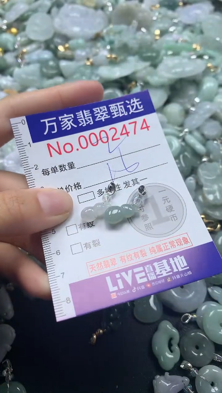 吊坠(不含链)未镶嵌翡翠2474