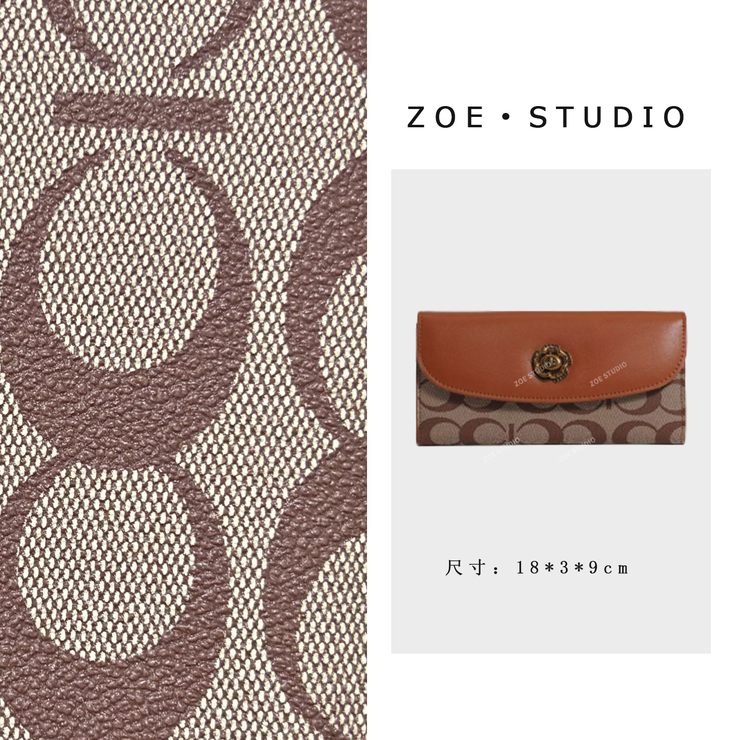 【佐伊甄选】FES-009-棕色轻奢女士小众时尚百搭长款卡包钱包