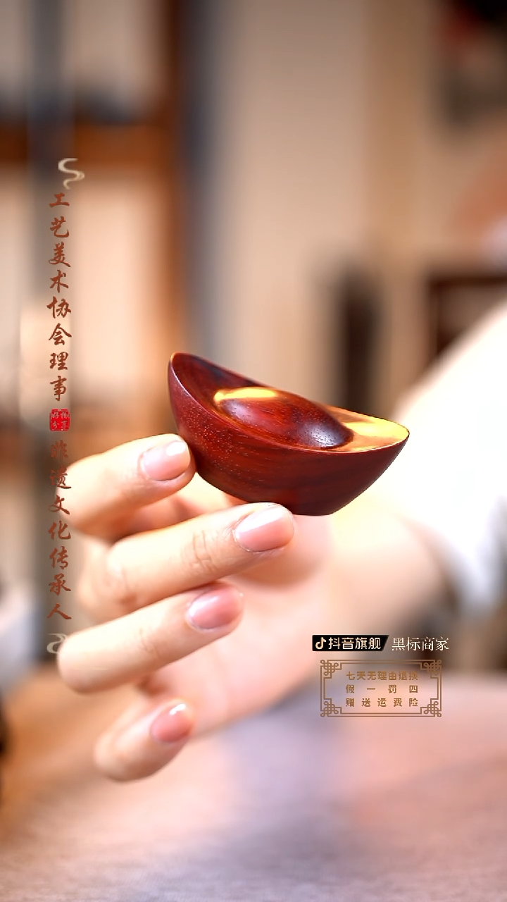 檀香紫檀（小叶紫檀）元宝手把件