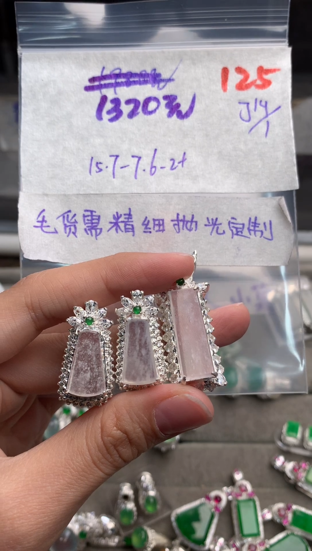 【闪购商品】定制翡翠未镶嵌毛货需精细抛光+发货拍一发一