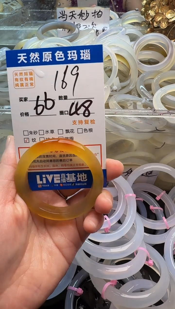 玛瑙/玉髓手镯未镶嵌冰?169