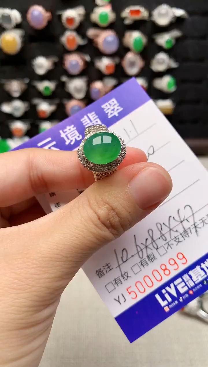未镶嵌戒指翡翠0899