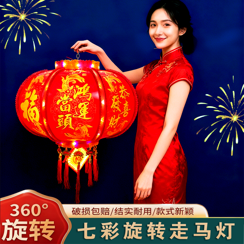 山水鱼七彩旋转灯笼led旋转灯笼电动灯笼过年大门口一对大红灯笼