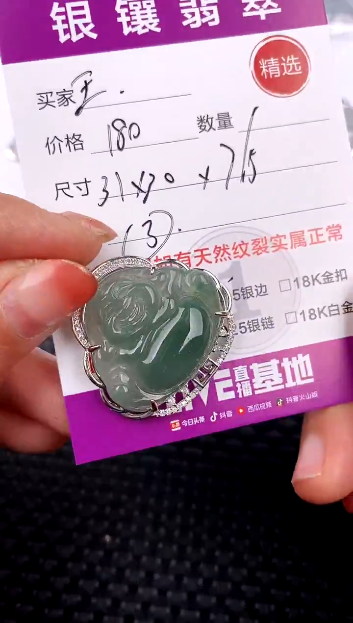【闪购商品】翡翠吊坠(不含链)银S925镶嵌吊坠