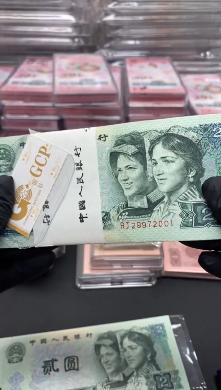 【闪购商品】四版币902整刀百连尾2001