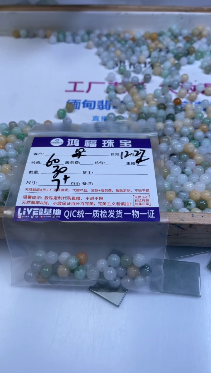 未镶嵌翡翠手饰朵**。翡翠 莲花珠7+mm