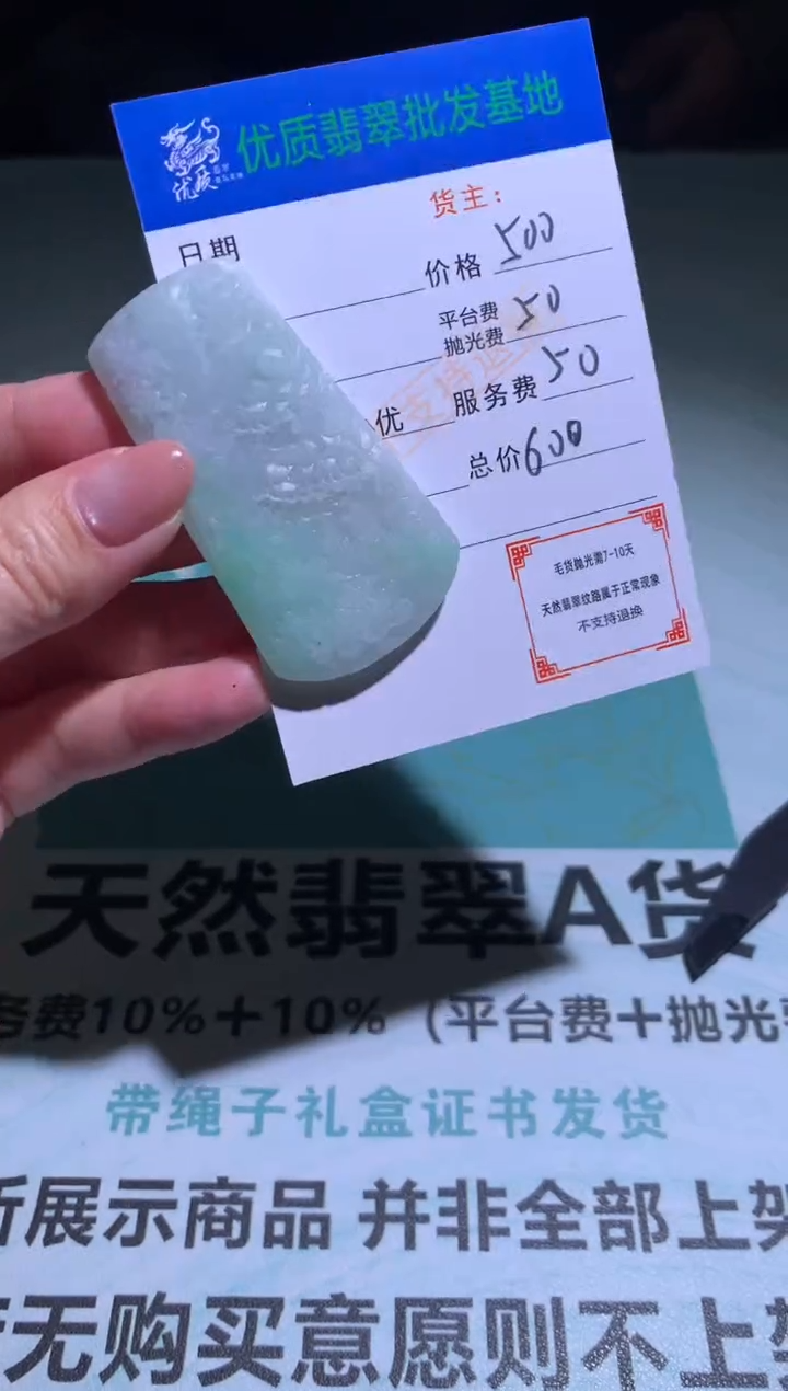 未镶嵌定制翡翠毛货-不退不换