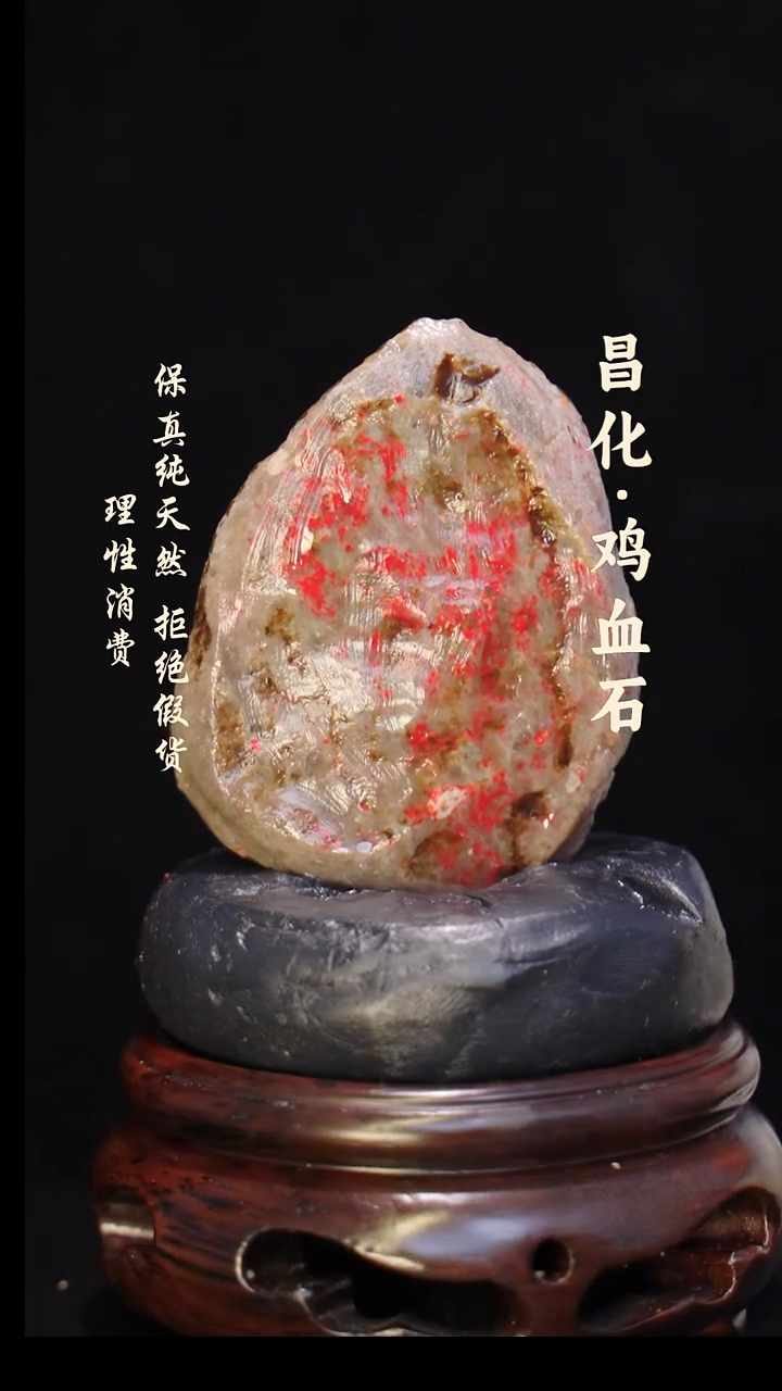 昌化石印石正宗昌化鸡血石印章石料原石微暇介意勿拍HJ