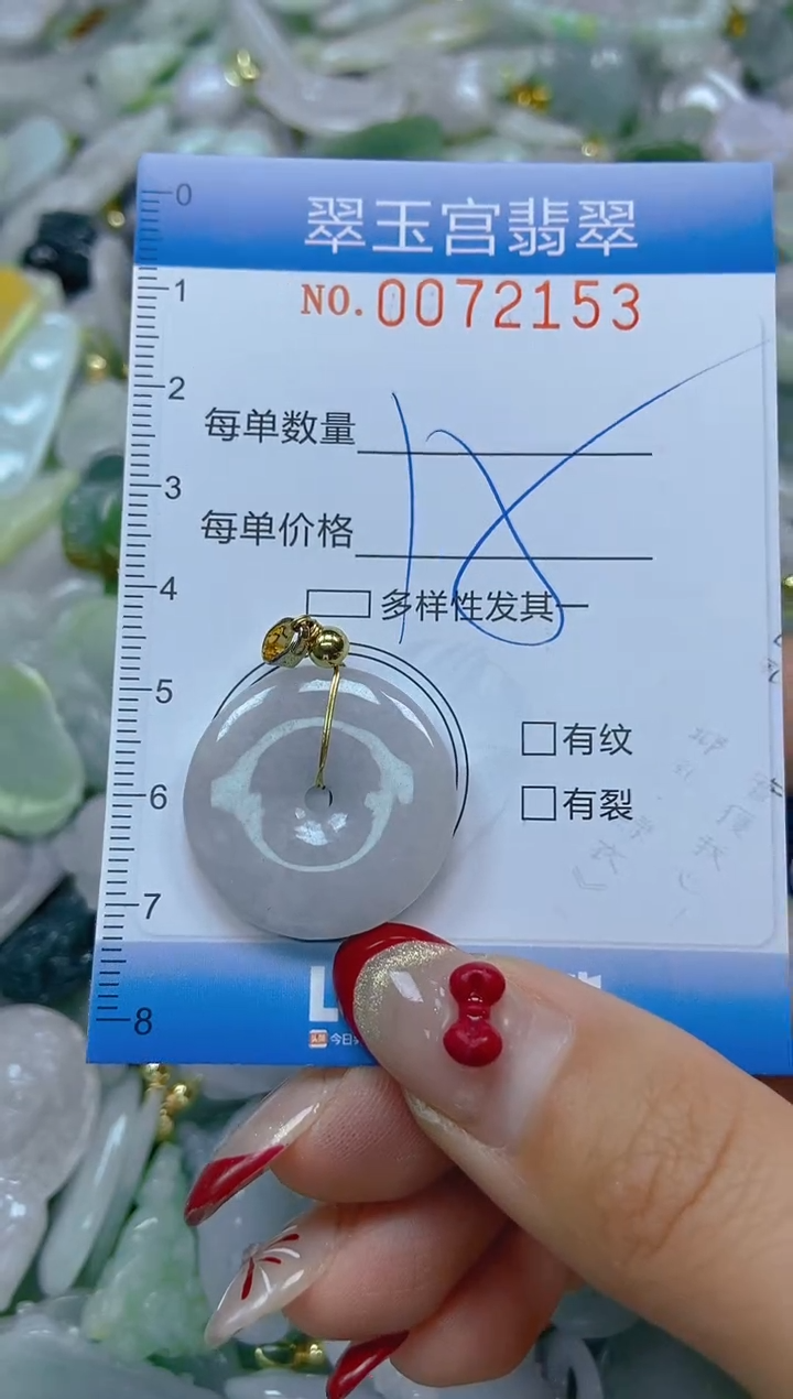 【闪购商品】翡翠颈饰未镶嵌闪购0072153