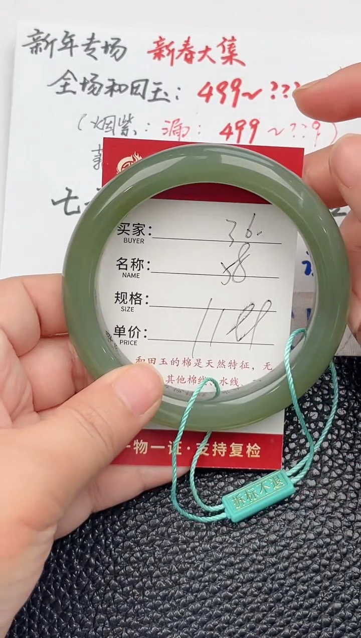 【闪购商品】和田玉手镯未镶嵌和田玉手镯微色差36