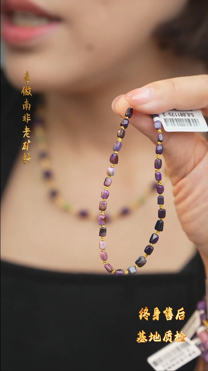 【闪购商品】未镶嵌苏纪石（舒俱来）手串DIY/多样性发一/D08