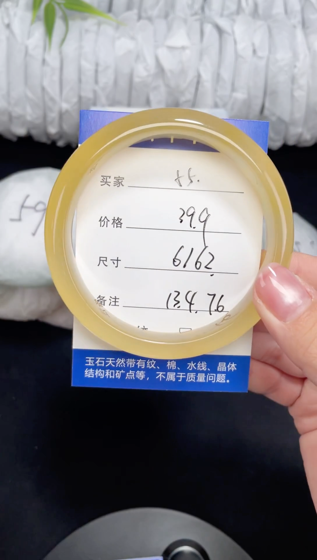 未镶嵌黄龙石英质玉055 61，62
