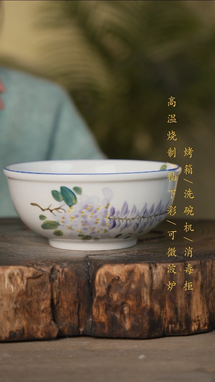 瓷片景德镇高温釉下彩可微波烤箱洗碗机