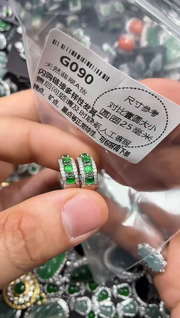 颈饰未镶嵌翡翠G090耳扣