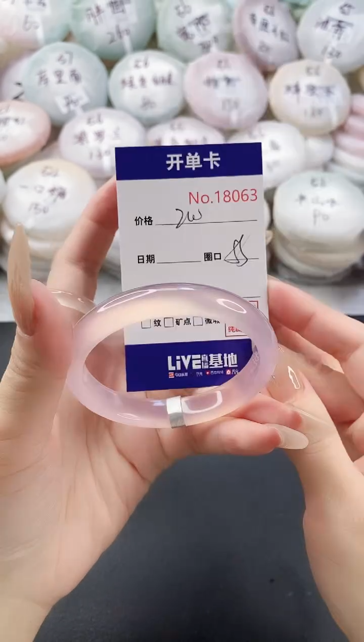 手镯玛瑙/玉髓未镶嵌18063圈口55