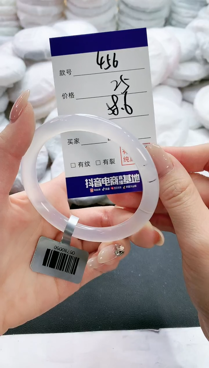 【闪购商品】玛瑙/玉髓手镯未镶嵌456