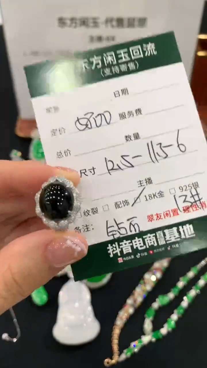 18K金镶嵌戒指翡翠不退不换|