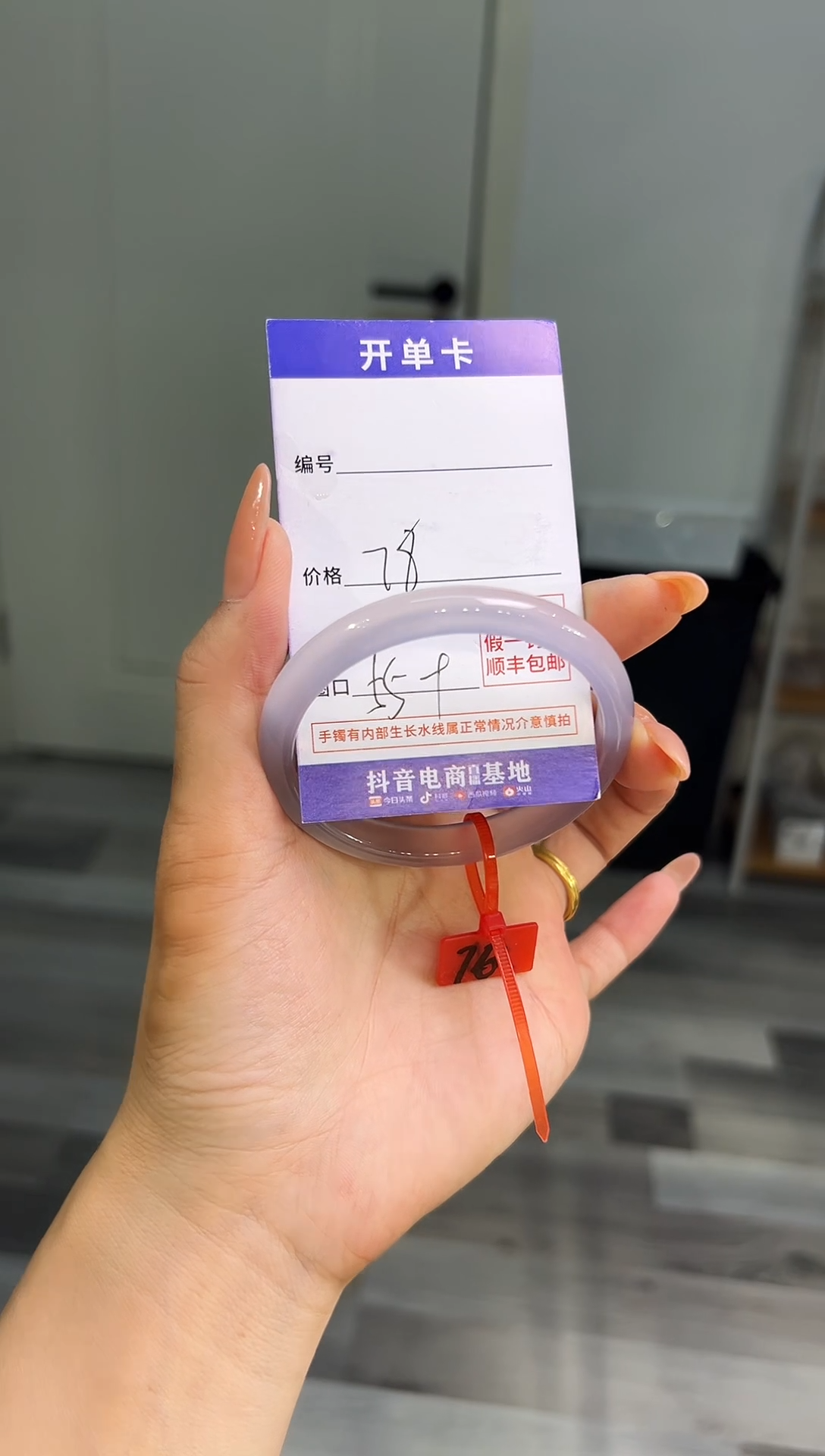 玛瑙/玉髓手镯未镶嵌紫