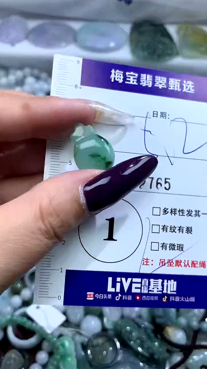 吊坠(不含链)未镶嵌翡翠112765