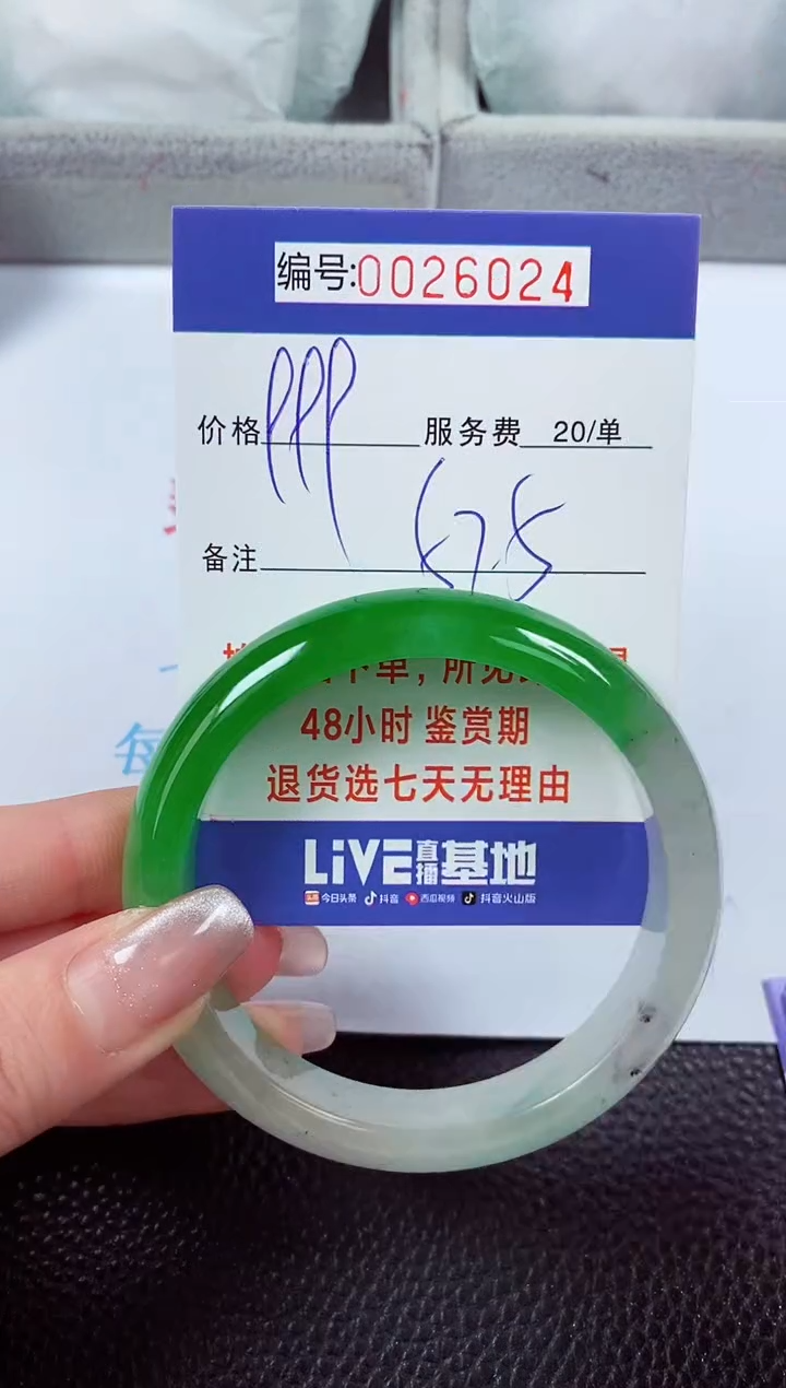 【闪购商品】拍下以实物为准00026024