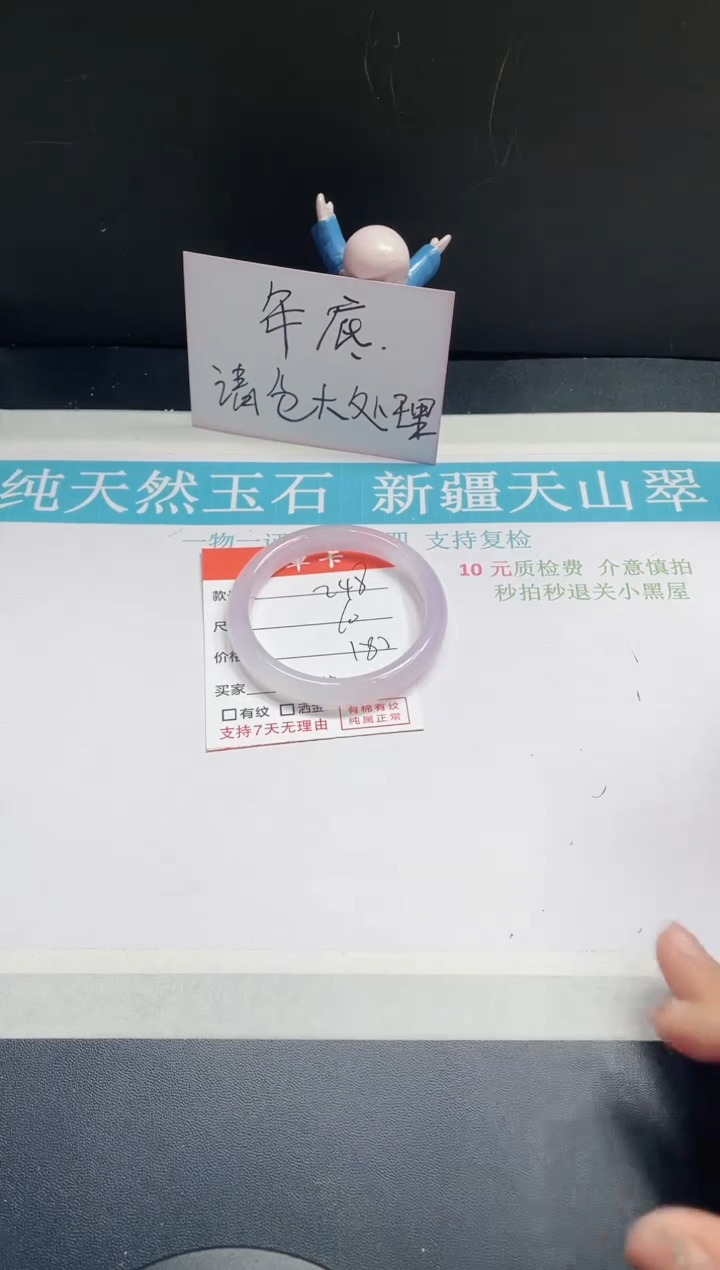 【闪购商品】石英质玉手镯未镶嵌248