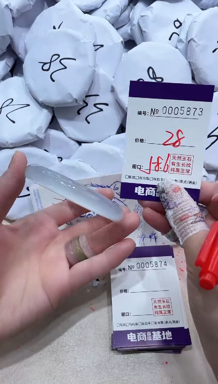 【闪购商品】玛瑙/玉髓手镯未镶嵌5873