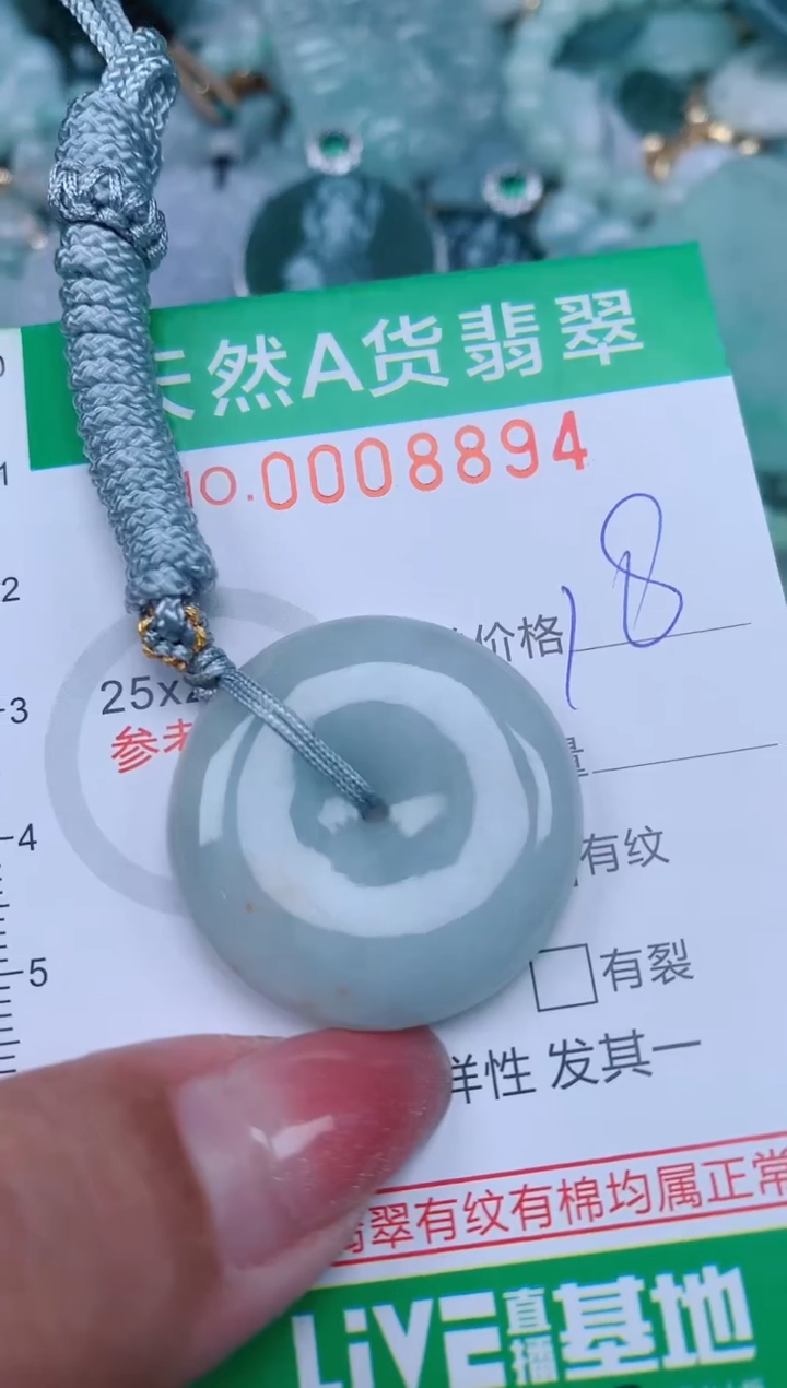 【闪购商品】翡翠颈饰未镶嵌.0008894