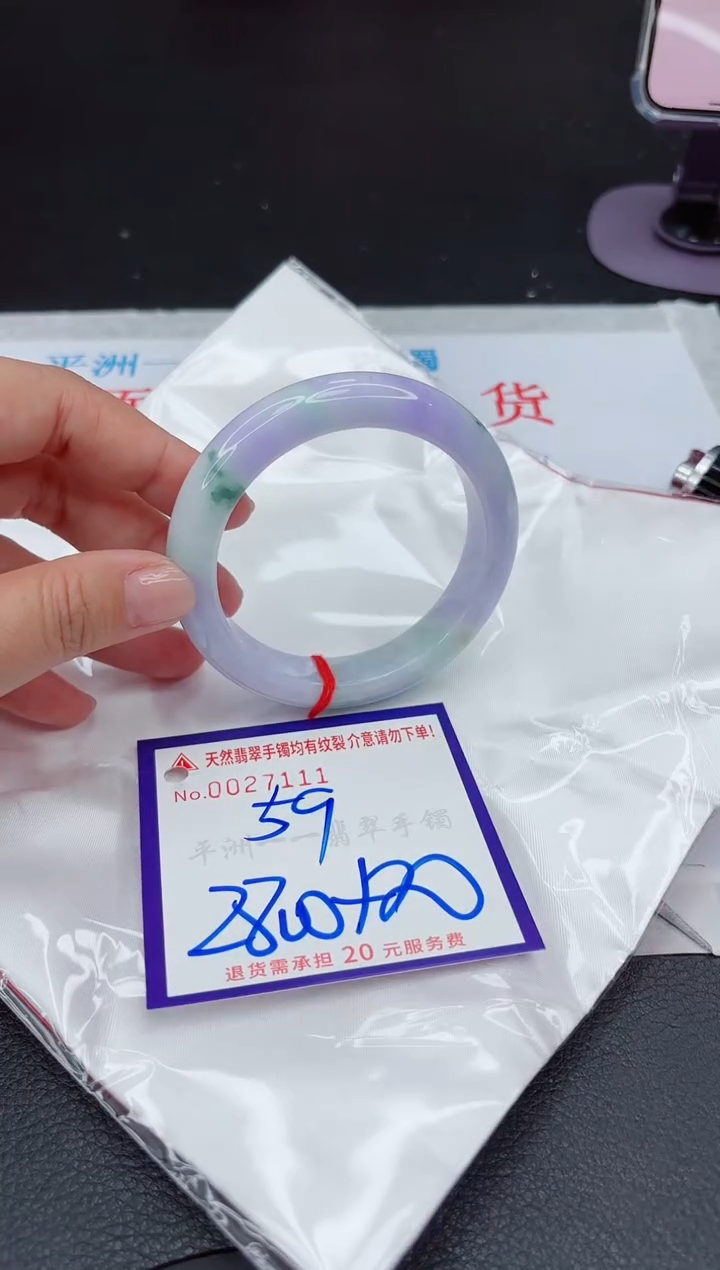 【闪购商品】翡翠手镯未镶嵌111111111