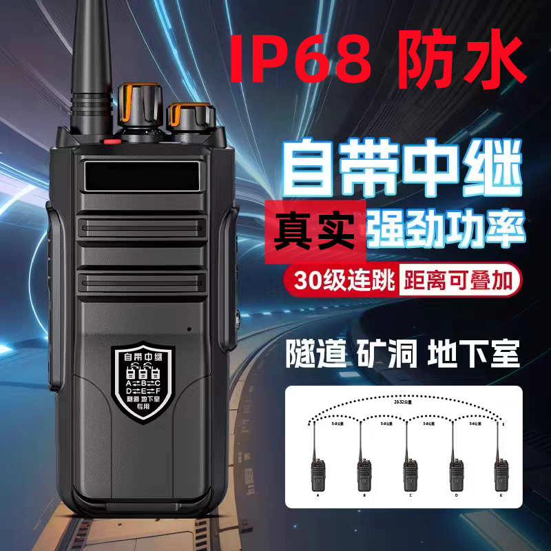 山区无信号对讲机地下室大功率强劲防水无线通用自驾游自驾游隧道