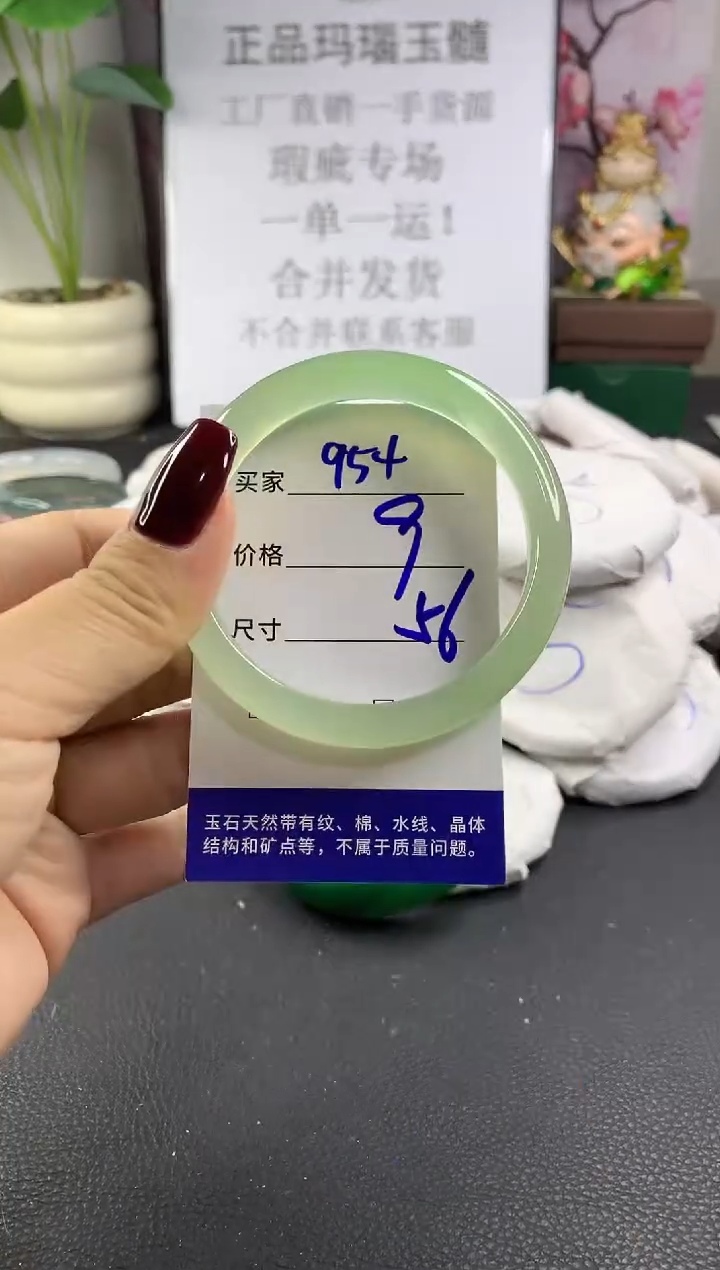 手镯玛瑙/玉髓未镶嵌954