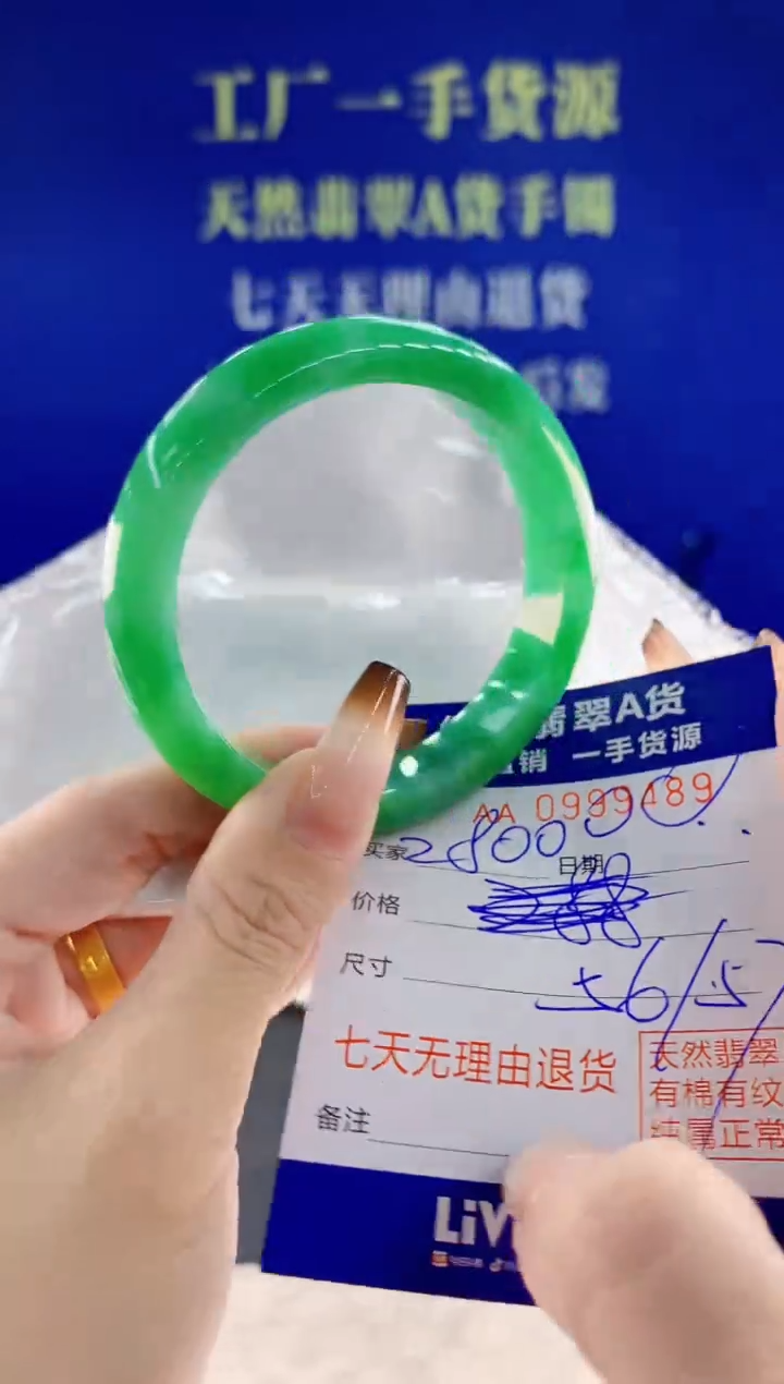 未镶嵌手镯翡翠89天然翡翠A货