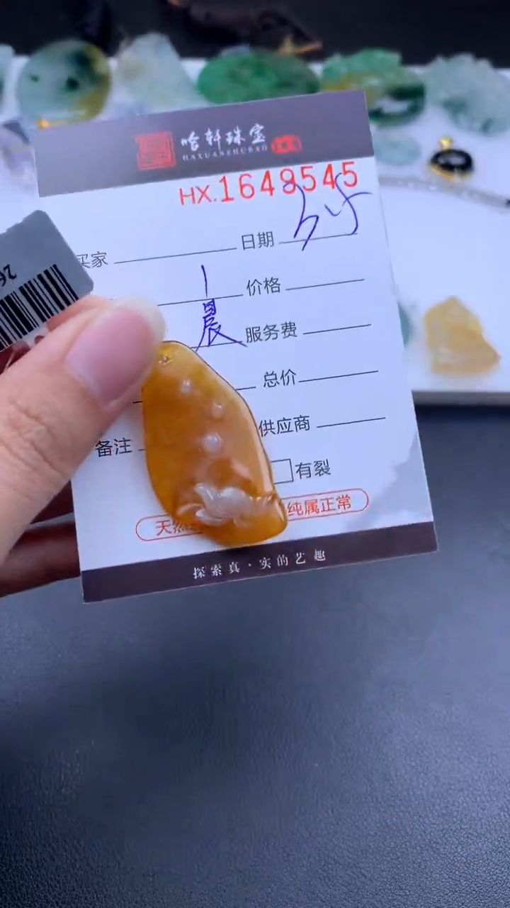 【闪购商品】翡翠挂件未镶嵌哈轩 挂件1