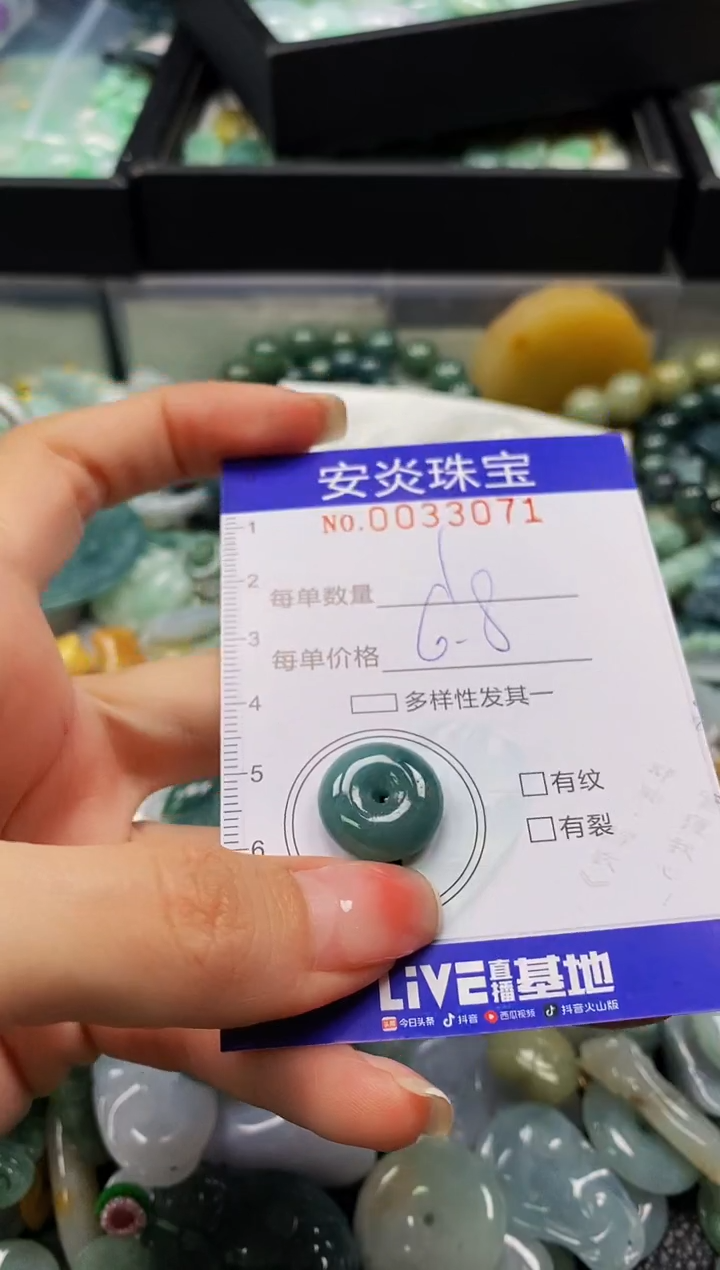 颈饰未镶嵌翡翠闪购0033071