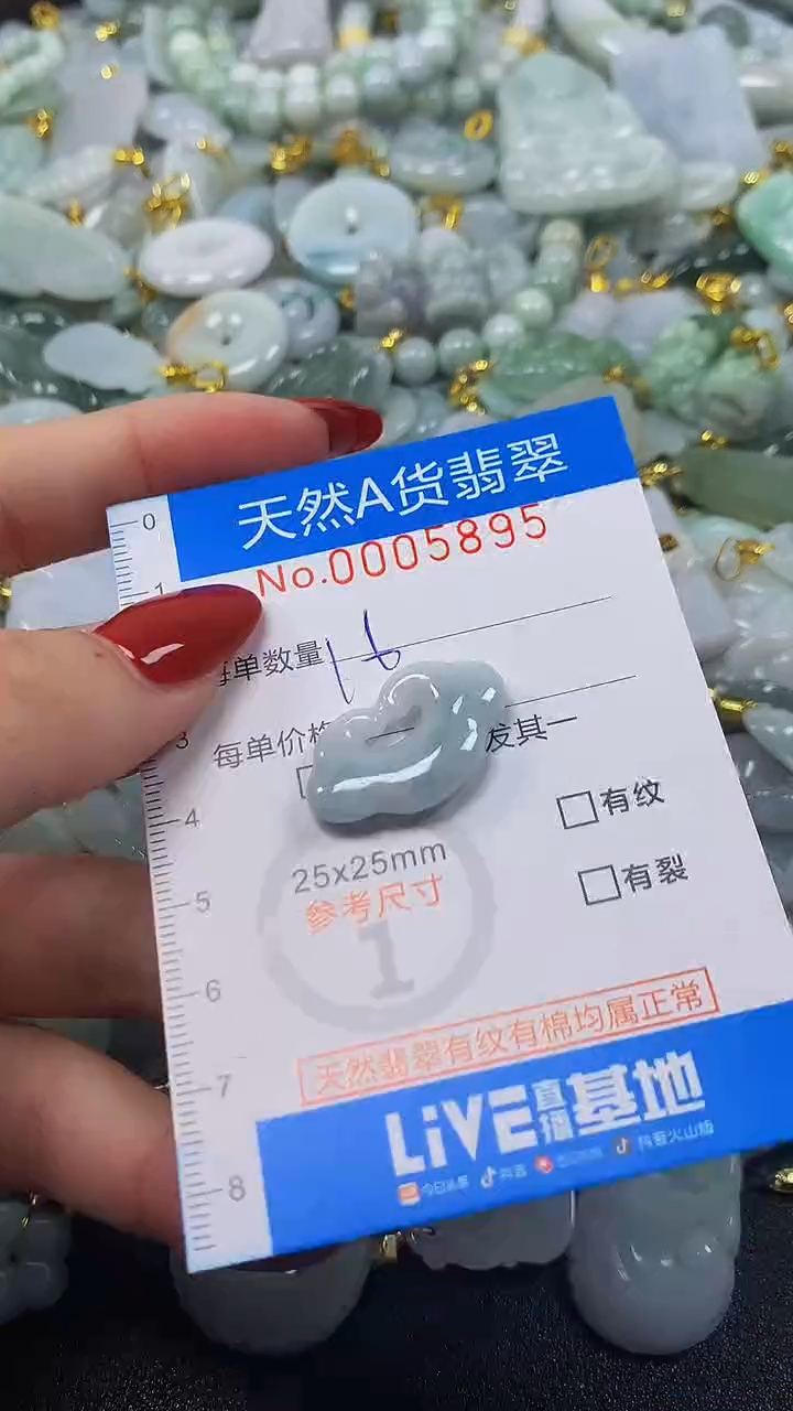 颈饰未镶嵌翡翠净货挂件-5895