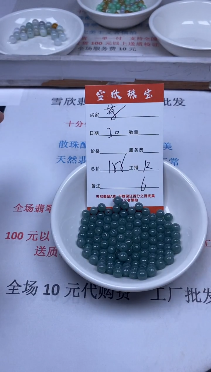 【闪购商品】翡翠颈饰未镶嵌雪欣散珠定制diy