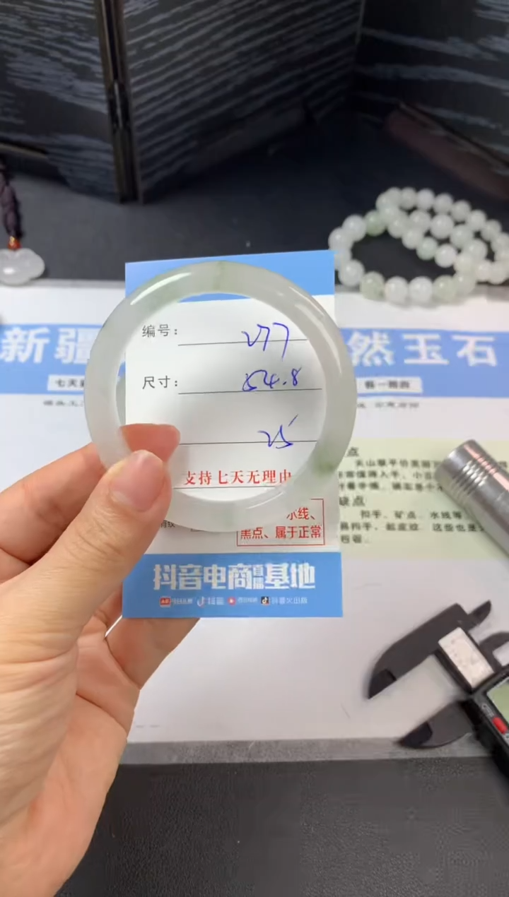未镶嵌手镯石英质玉b277