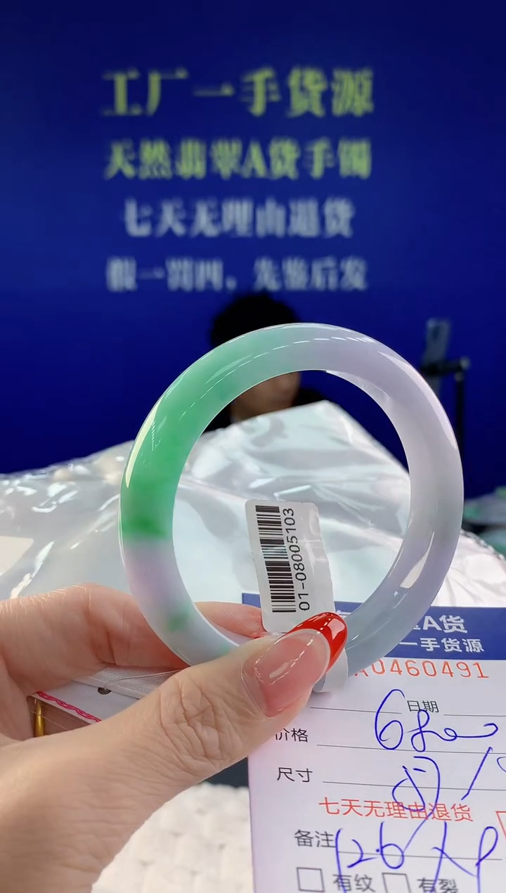 【闪购商品】翡翠手镯未镶嵌天然A货翡翠91