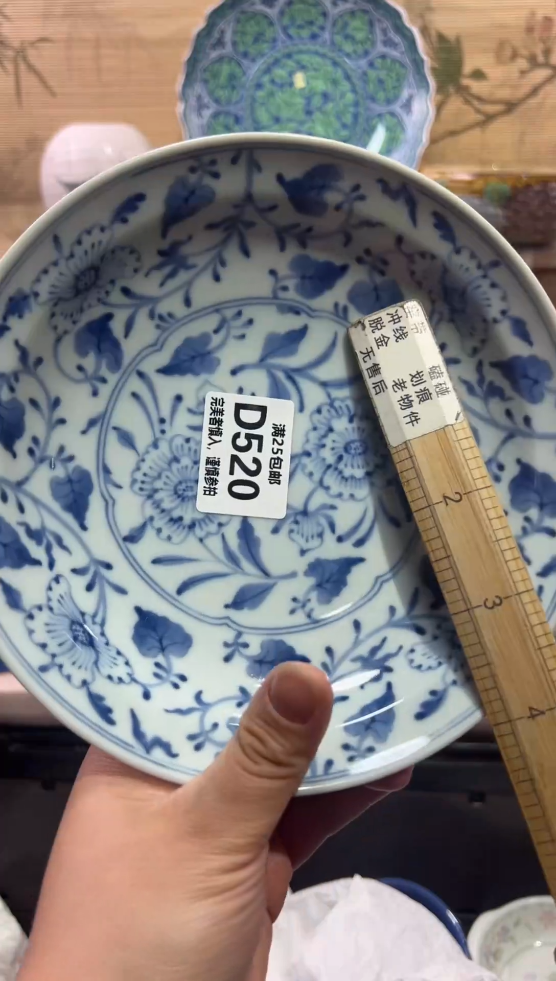 瓷片云**️               D520