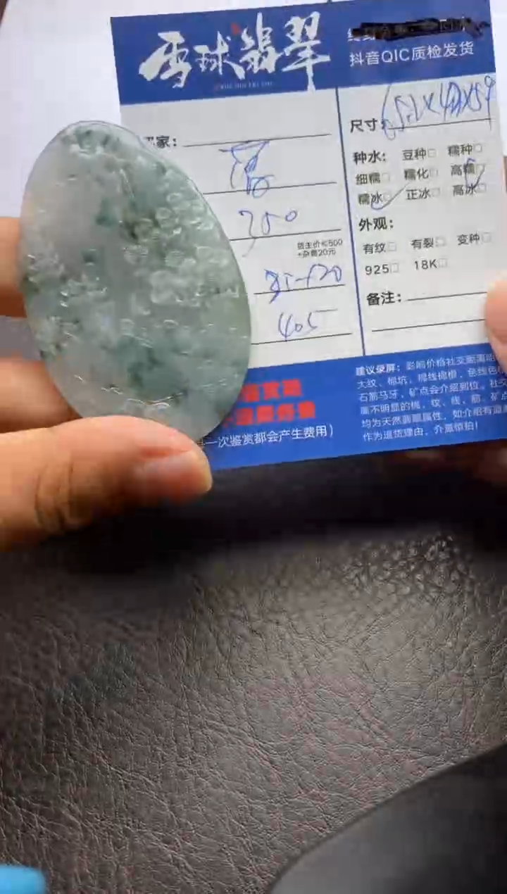 【闪购商品】翡翠颈饰未镶嵌127412307