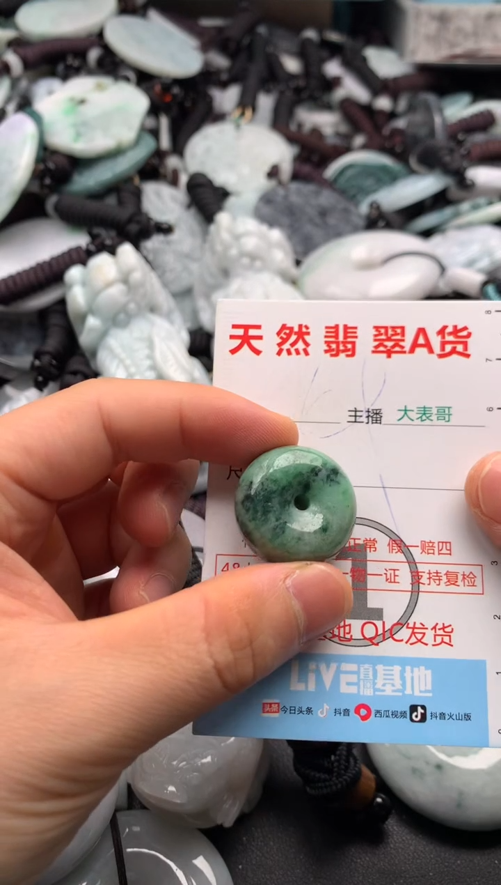 【闪购商品】翡翠吊坠(不含链)未镶嵌1