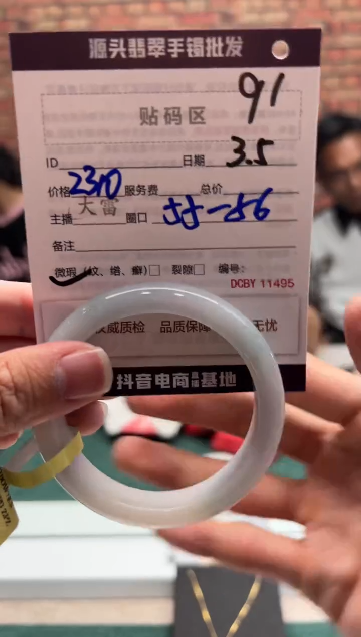 【闪购商品】定制翡翠手镯未镶嵌91手镯