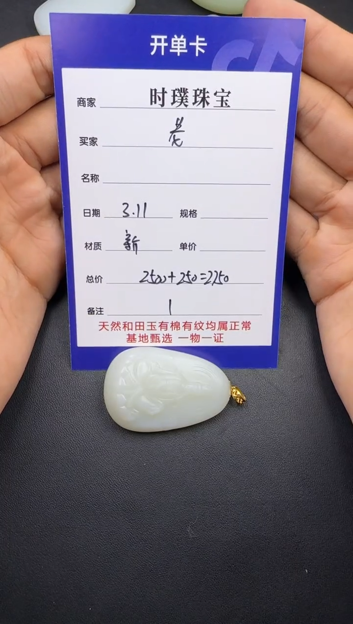 【闪购商品】和田玉挂件18K金镶嵌挂件