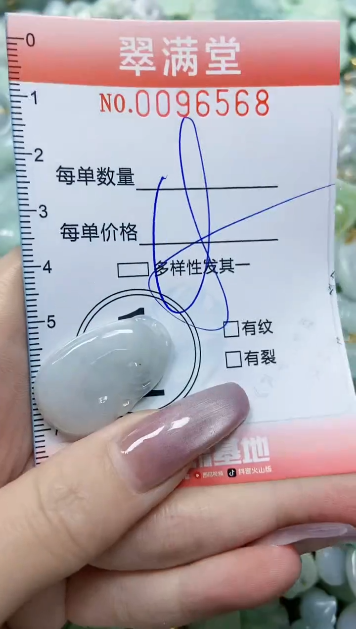 【闪购商品】翡翠颈饰未镶嵌闪购0096568