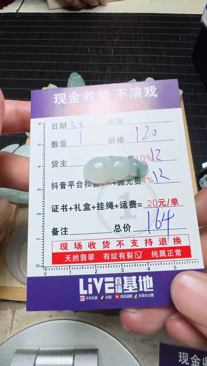 【闪购商品】定制翡翠未镶嵌0633017436