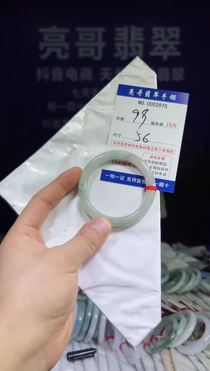 翡翠手镯未镶嵌低价冲量天然缅甸翡翠2975