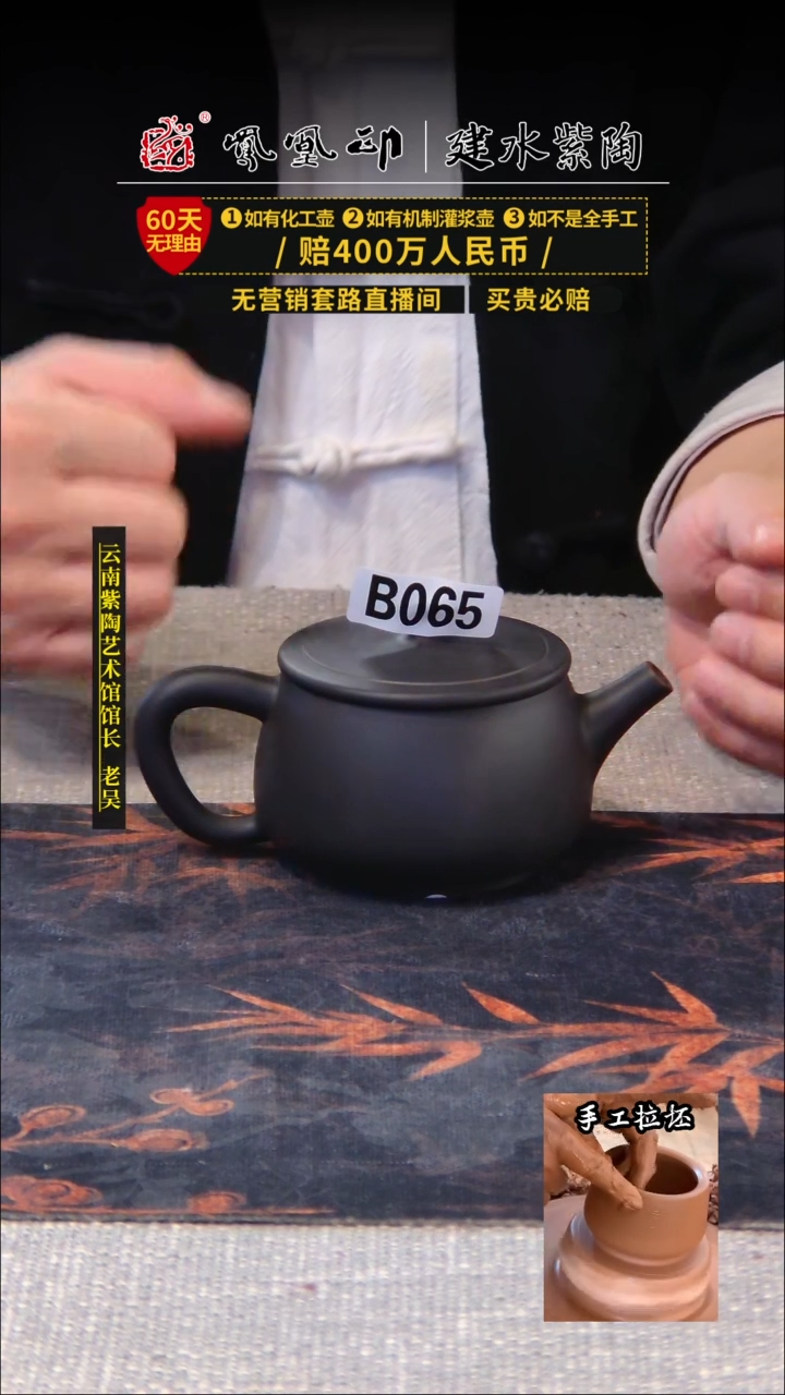 【闪购商品】壶凤凰印建水紫陶壶微瑕/B065