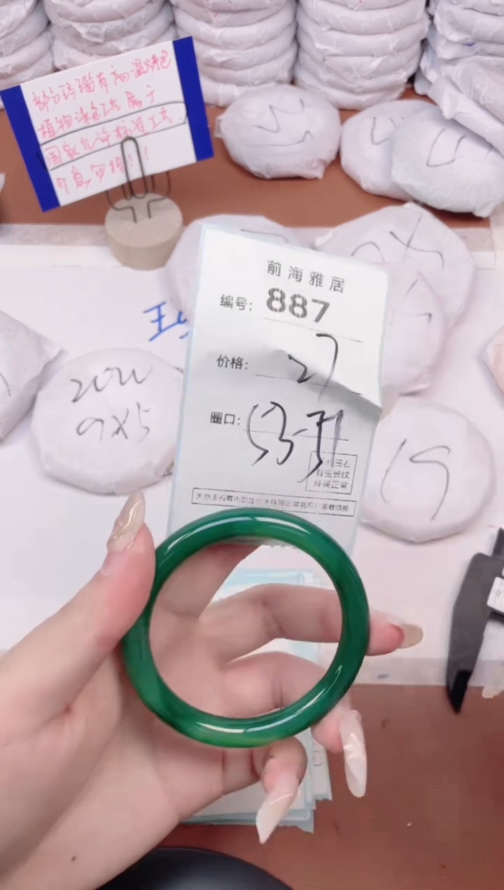 【闪购商品】玛瑙/玉髓手镯未镶嵌887