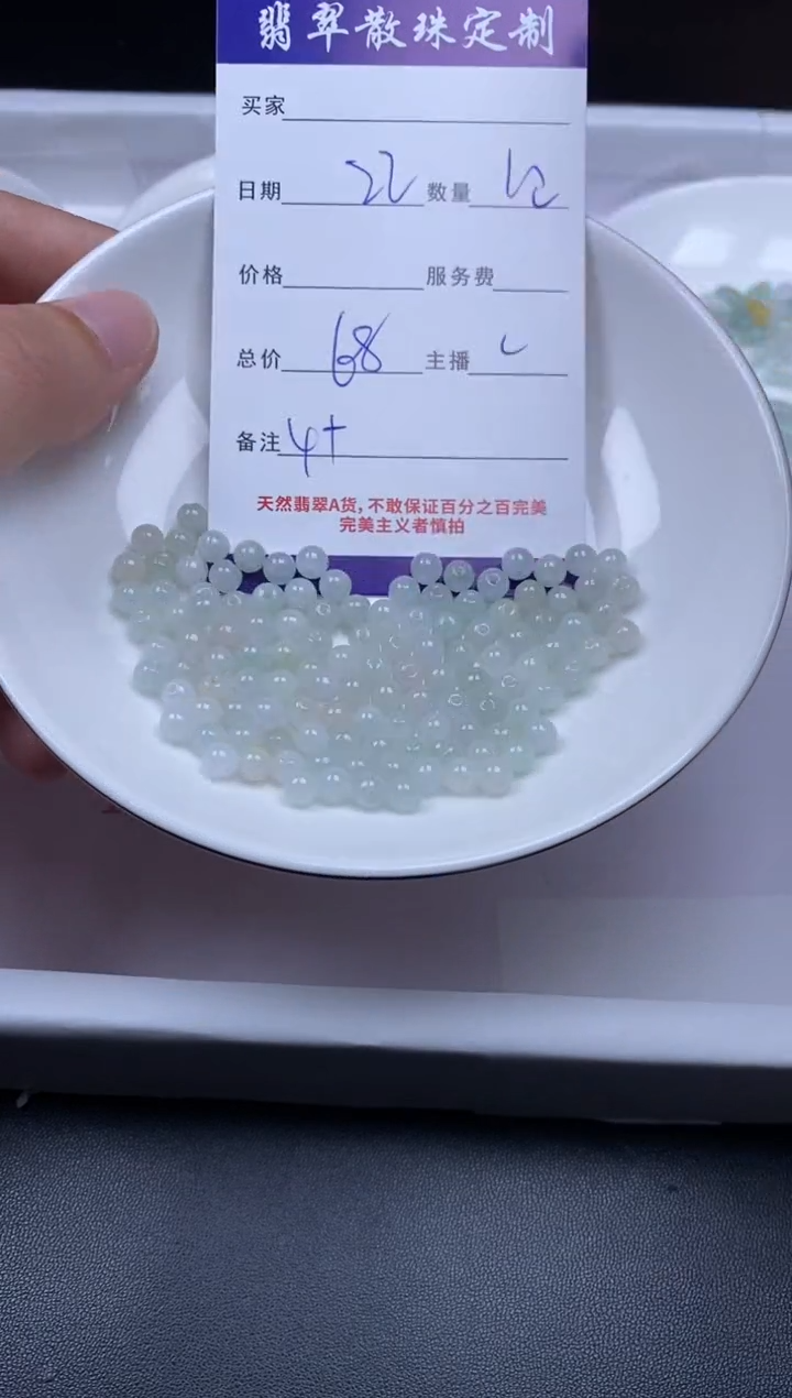 颈饰未镶嵌翡翠贞城散珠批发DIY编制